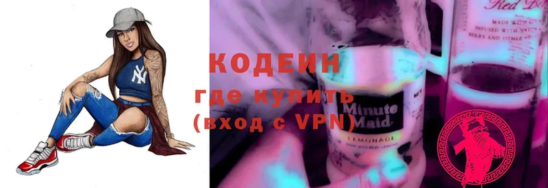 магазин    Дмитровск  Кодеиновый сироп Lean Purple Drank 